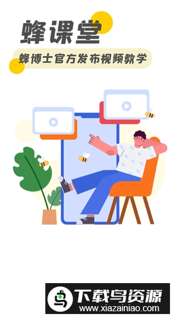 蜂博士蜂友养蜂论坛app安卓最新版最新版截图2