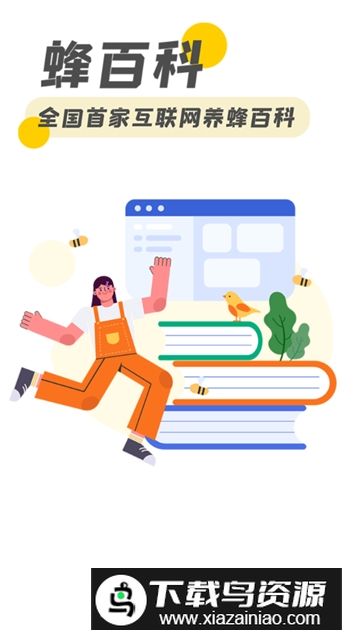 蜂博士蜂友养蜂论坛app安卓最新版最新版截图3