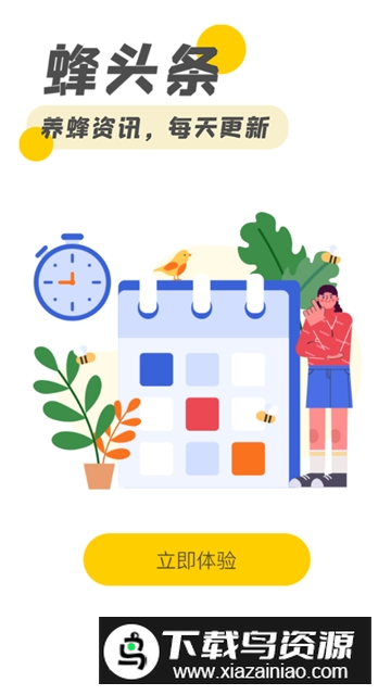 蜂博士蜂友养蜂论坛app安卓最新版最新版截图4