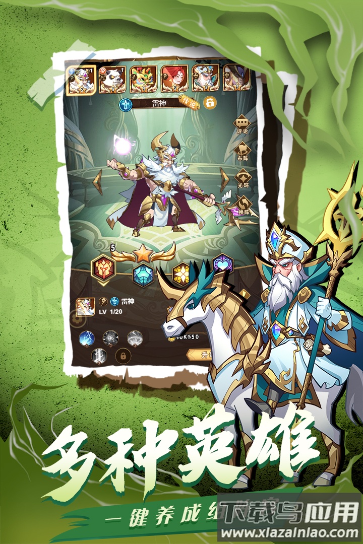 荣耀崛起最新版截图2