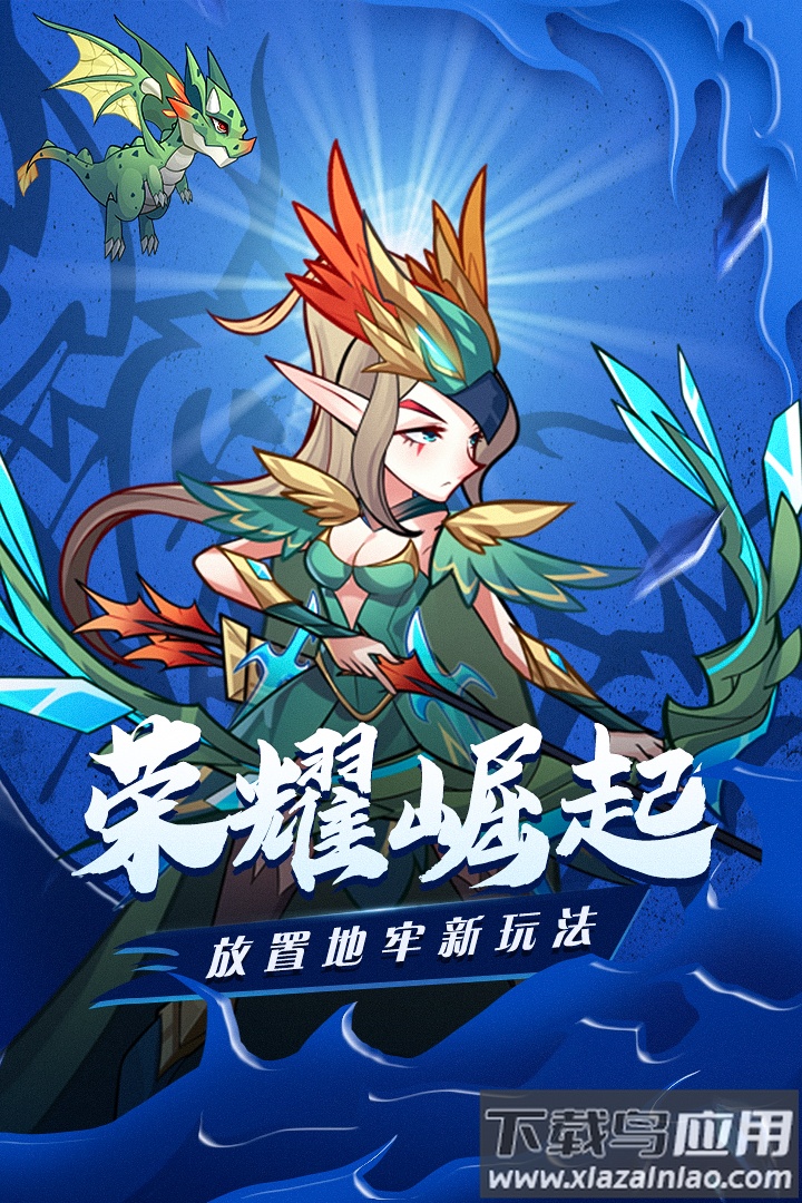 荣耀崛起最新版截图3