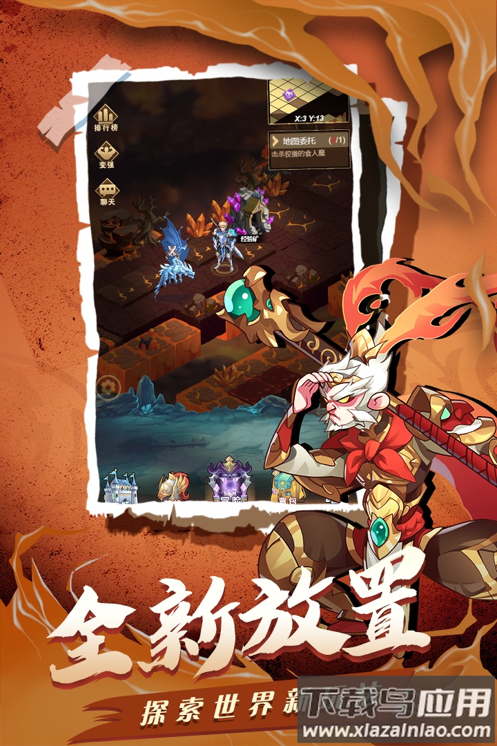 荣耀崛起最新版截图4