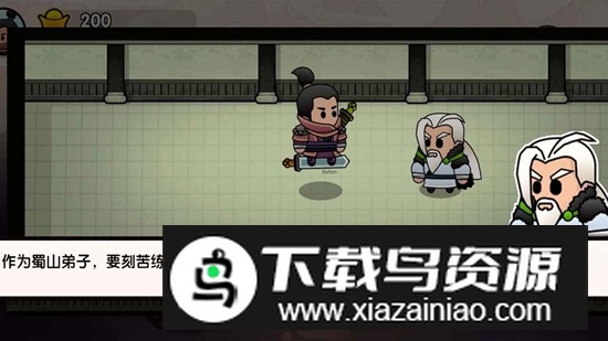 蜀山最终章游戏官方正版最新版截图2