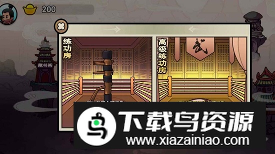 蜀山最终章游戏官方正版最新版截图3