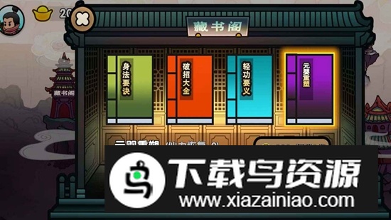 蜀山最终章游戏官方正版最新版截图4