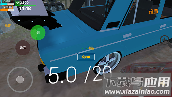 我的爱车汉化版下载安装截图1