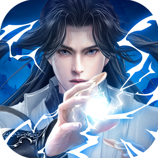 蜀剑苍穹游戏官方版