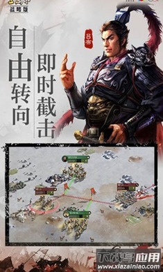 三国志・战略版安卓版最新版截图4