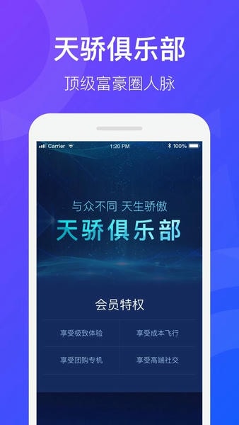 天九飞的官方版最新版截图2