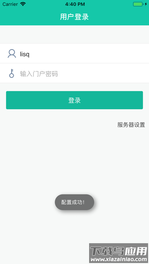 友门户app下载