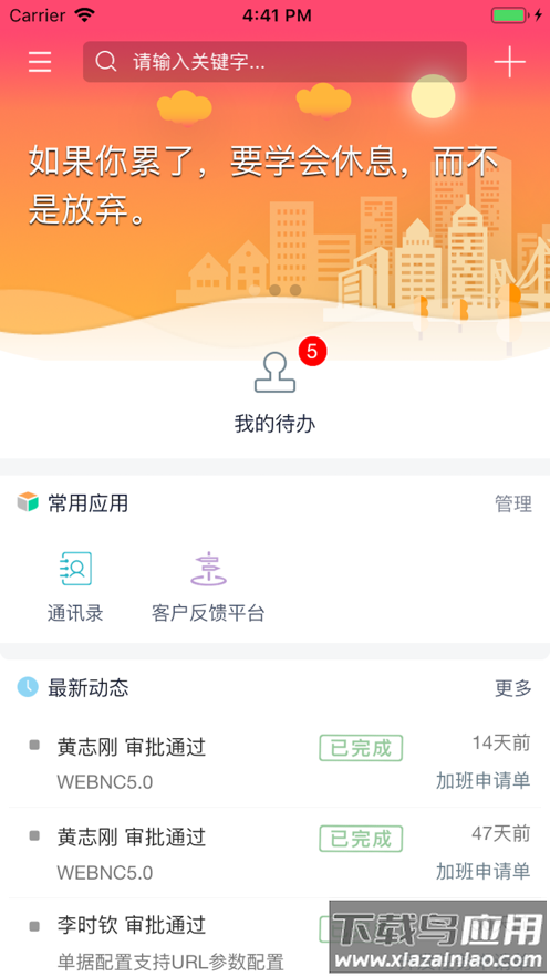 友门户app下载最新版截图3
