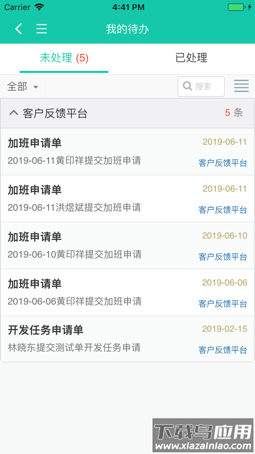 友门户app下载最新版截图4