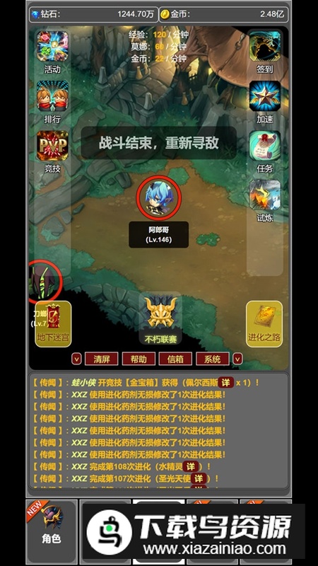 蛙爷的进化之路游戏手机版最新版截图1