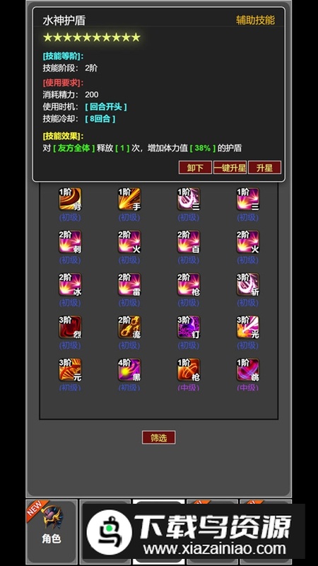 蛙爷的进化之路游戏手机版最新版截图2