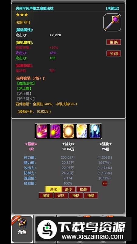 蛙爷的进化之路游戏手机版最新版截图3