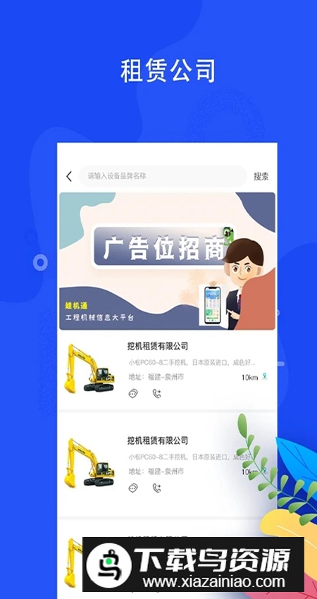 蛙机通app用户版官方版最新版截图2