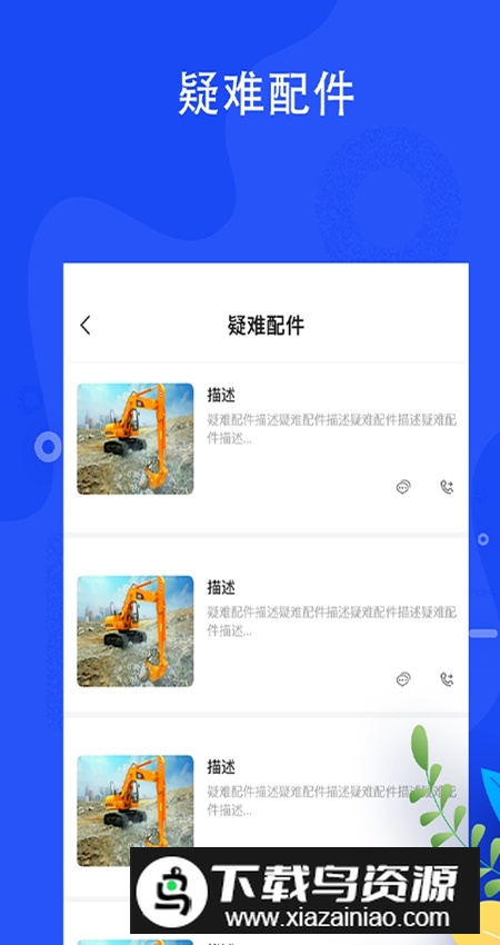 蛙机通app用户版官方版最新版截图3