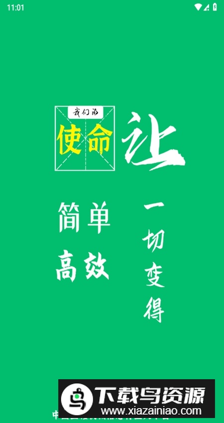 蛙机通app用户版官方版最新版截图4