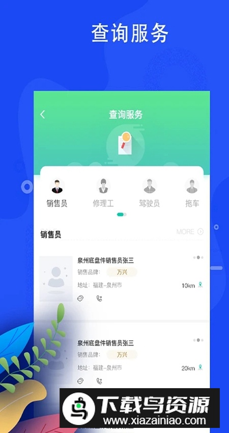 蛙机通app用户版官方版最新版截图5