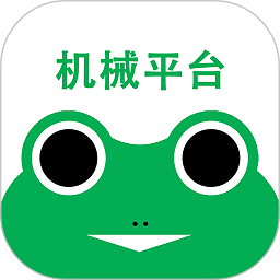 蛙机通app用户版官方版