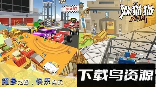 躲猫猫大乱斗测试服(Hide.io)最新版截图3