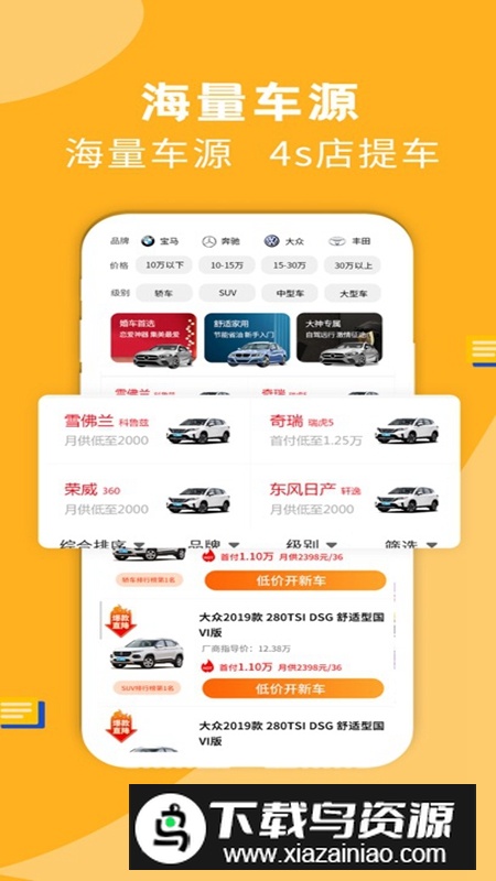 蛋蛋订车APP官方手机版最新版截图2