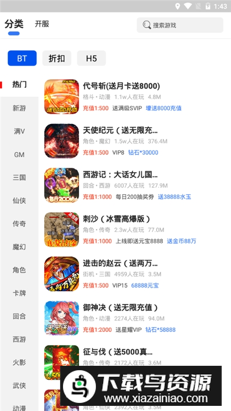 蛋蛋手游官方平台app最新版截图1