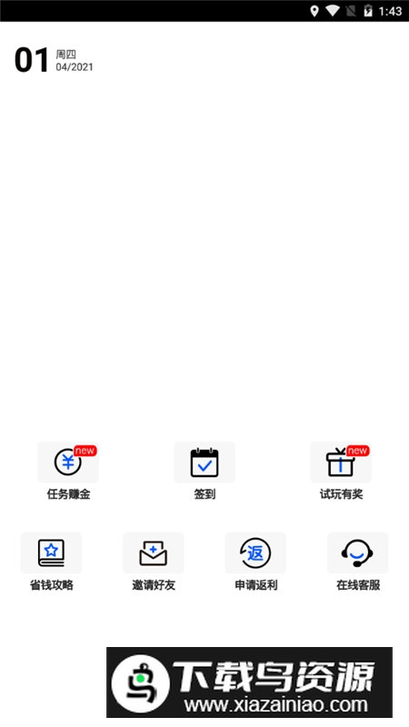 蛋蛋手游官方平台app最新版截图4