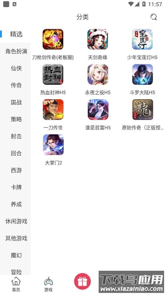 尊牛游戏盒子app最新版截图3