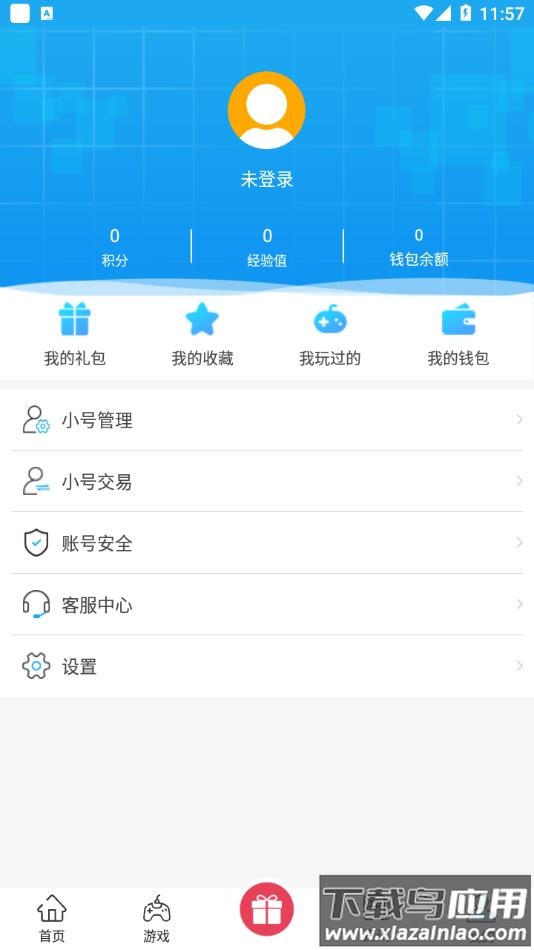 尊牛游戏盒子app最新版截图4