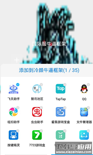 安逸国际服12框架(国际服牛逼框架)最新版截图3
