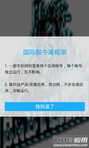 安逸国际服12框架(国际服牛逼框架)最新版截图4