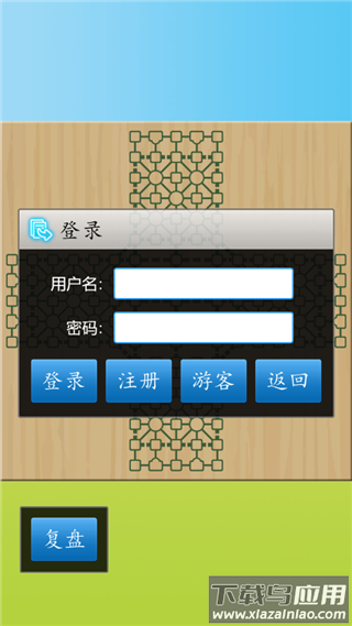 军棋陆战棋免费下载最新版截图2
