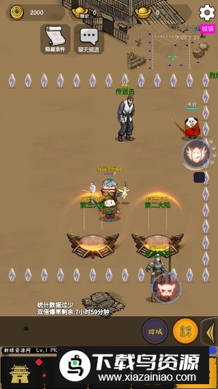 蛋蛋传奇2最新免广告版破解版最新版截图2