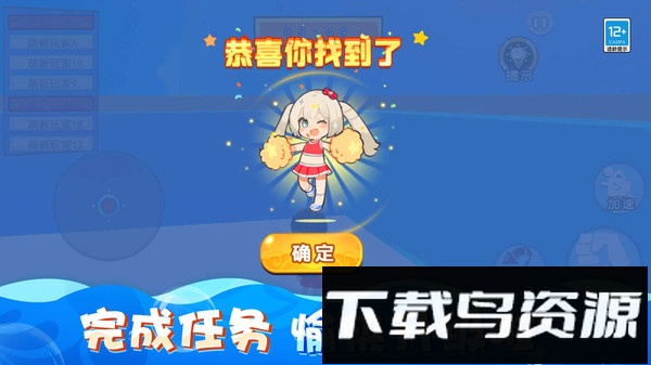 躲猫猫哪里跑最新版截图1