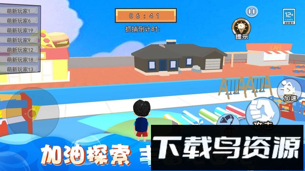 躲猫猫哪里跑最新版截图3