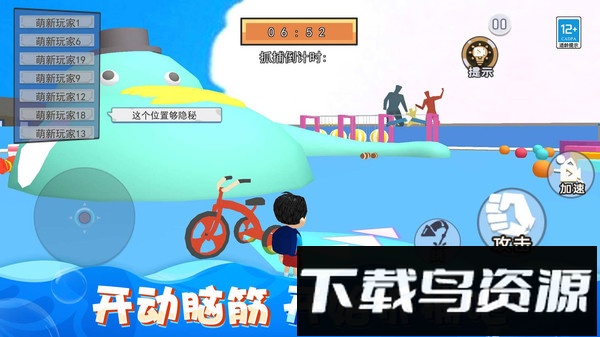 躲猫猫哪里跑最新版截图4