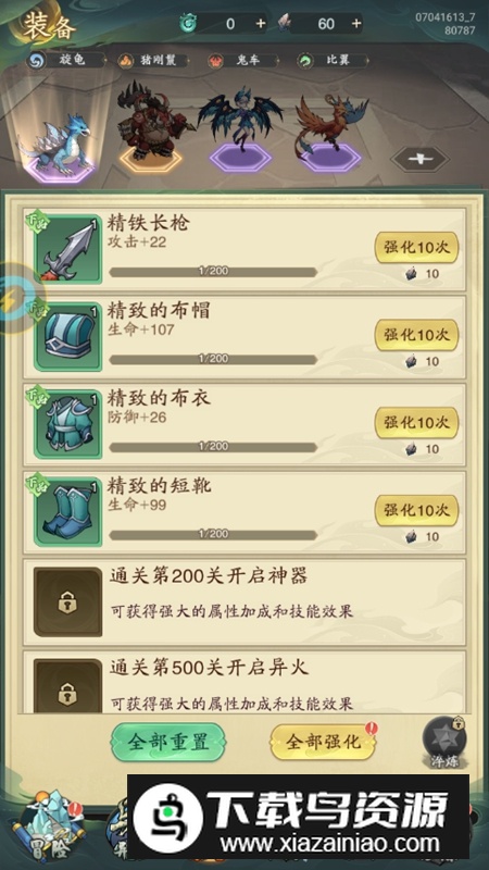 蛋蛋九州行免广告破解版最新版截图5