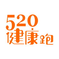 520健康跑app