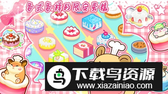 蛋糕小店游戏中文手机版最新版截图3