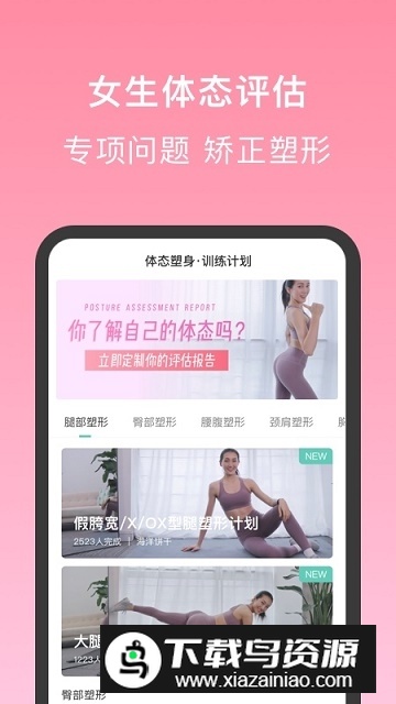 蛋壳跟练app安卓版最新版截图1