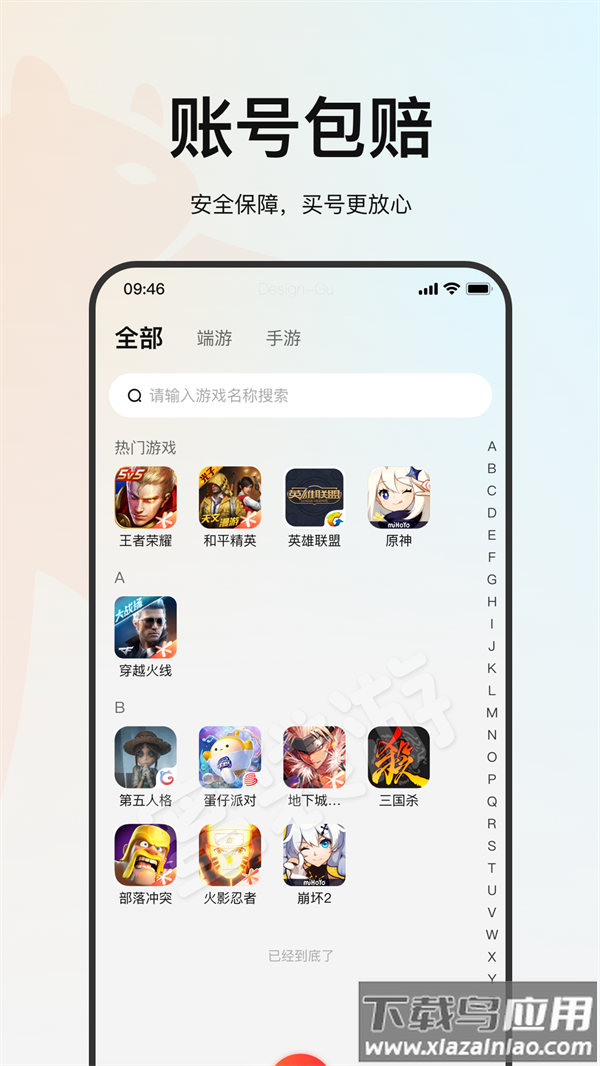 蜜袋游下载安装最新最新版截图1