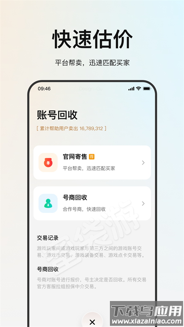 蜜袋游下载安装最新最新版截图2