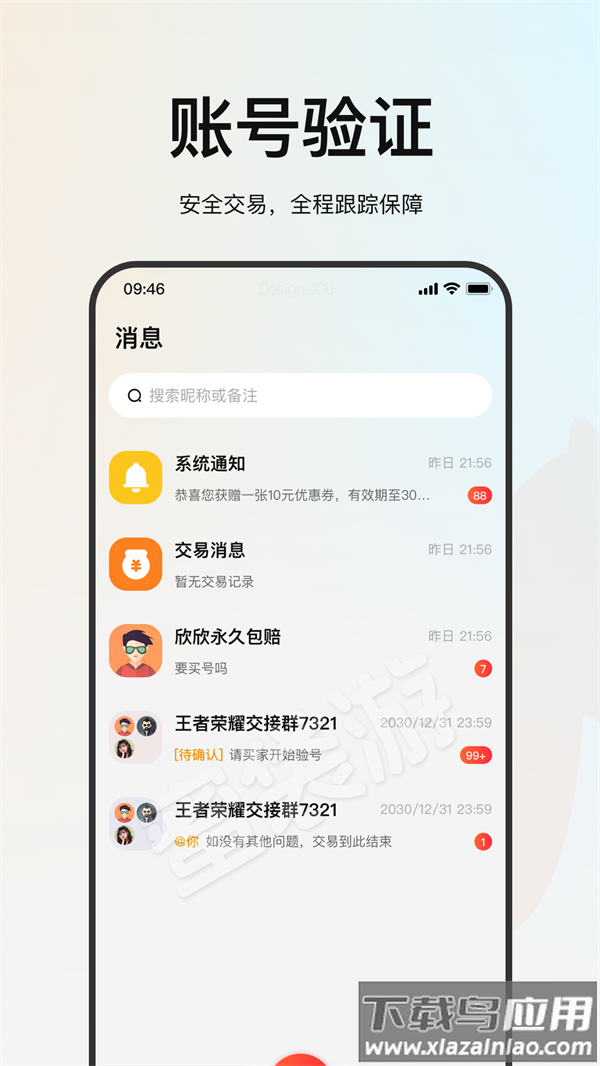 蜜袋游下载安装最新最新版截图3