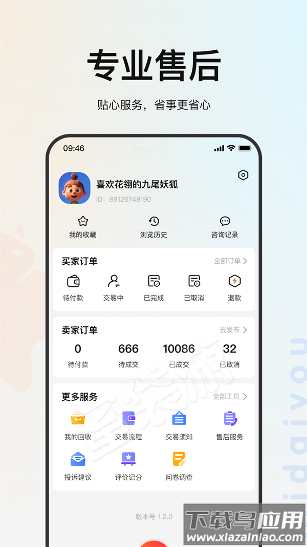 蜜袋游下载安装最新最新版截图4