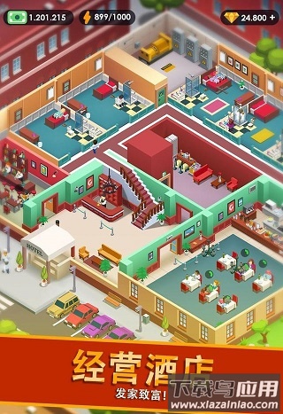 酒店帝国大亨无限金币钻石版Hotel Empire Tycoon最新版截图3