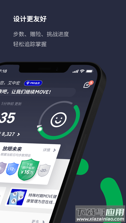 中宏保险MOVE app下载最新版截图2