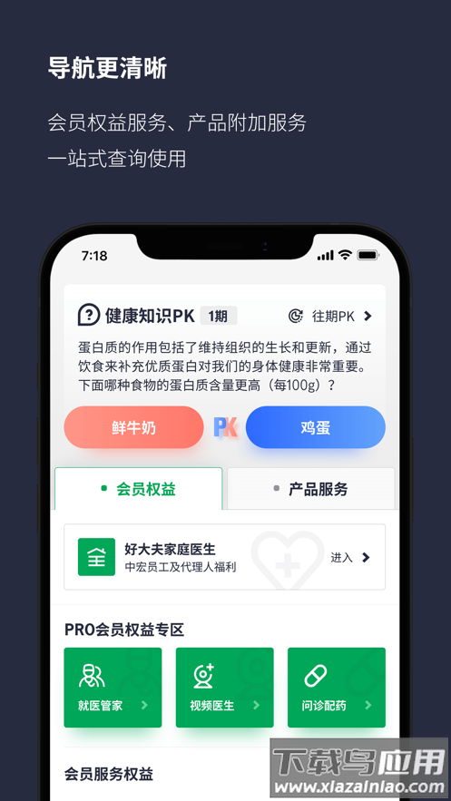 中宏保险MOVE app下载最新版截图3