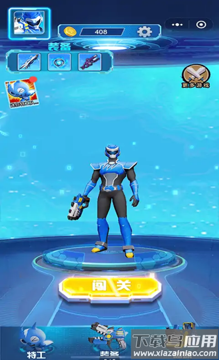 迷你特攻队枪火阵地