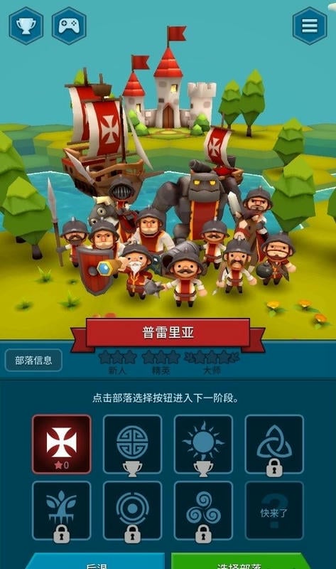 六角部落最新版下载